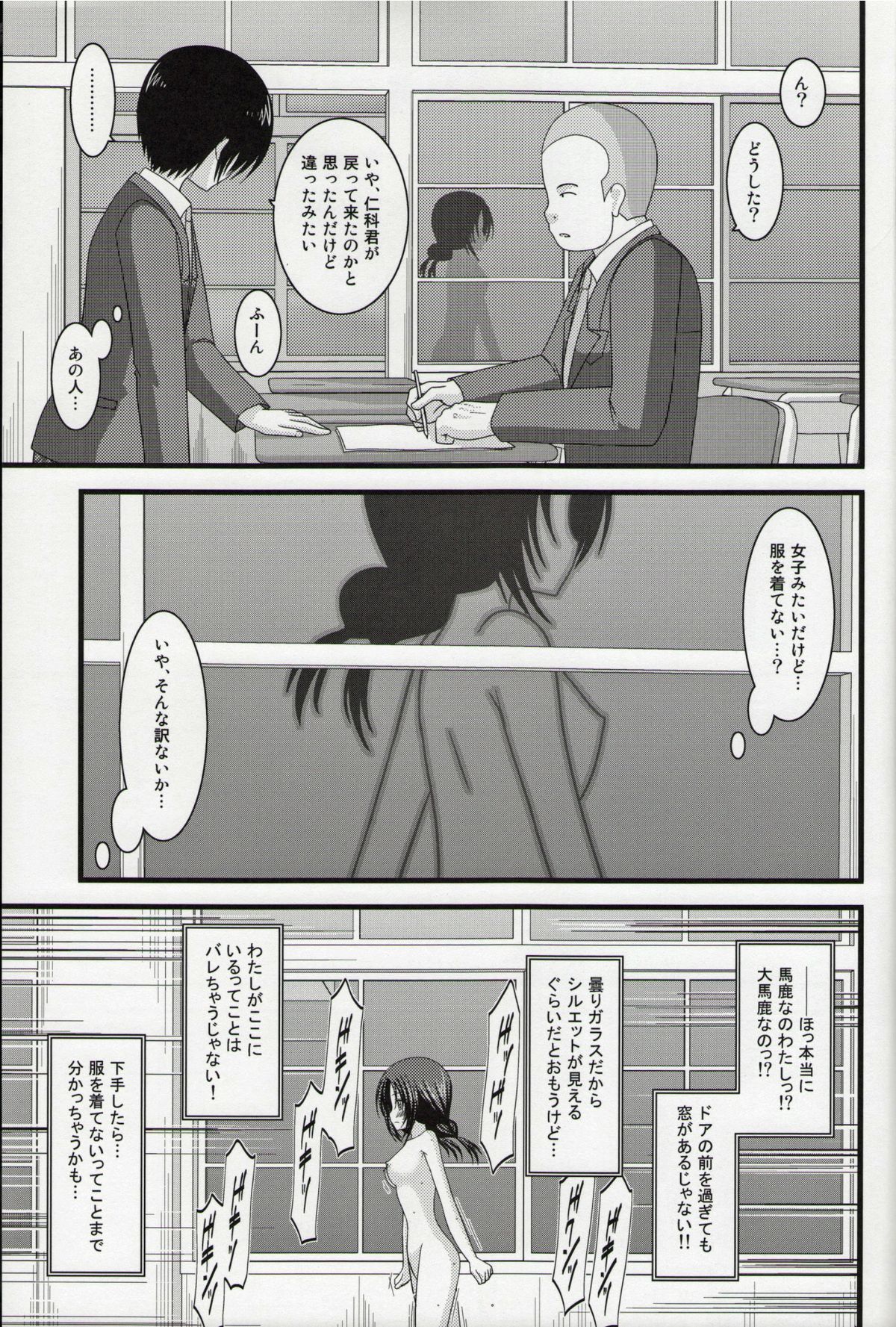 (C86) [valssu (茶琉)] 露出少女日記総集編１冊目