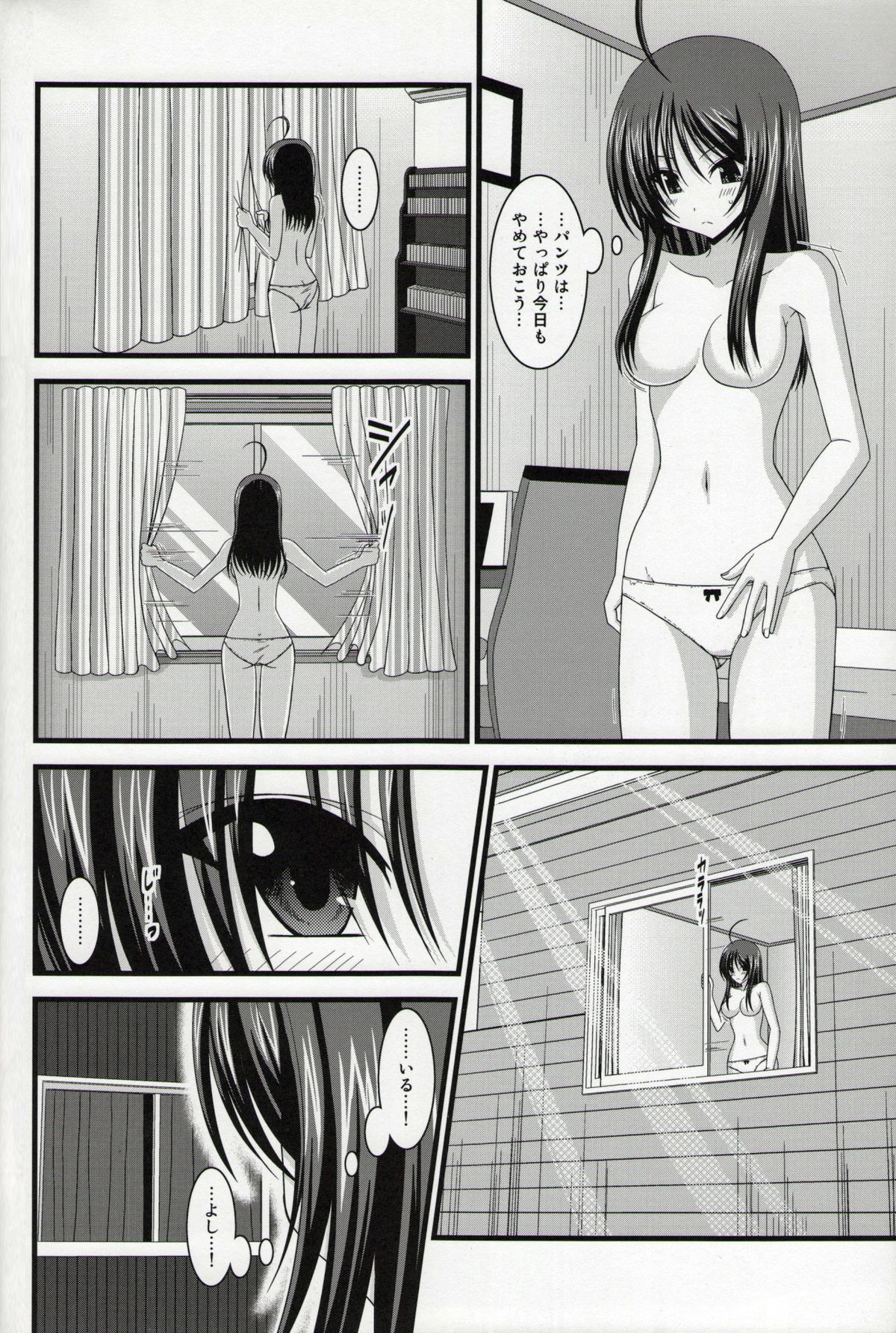 (C86) [valssu (茶琉)] 露出少女日記総集編１冊目