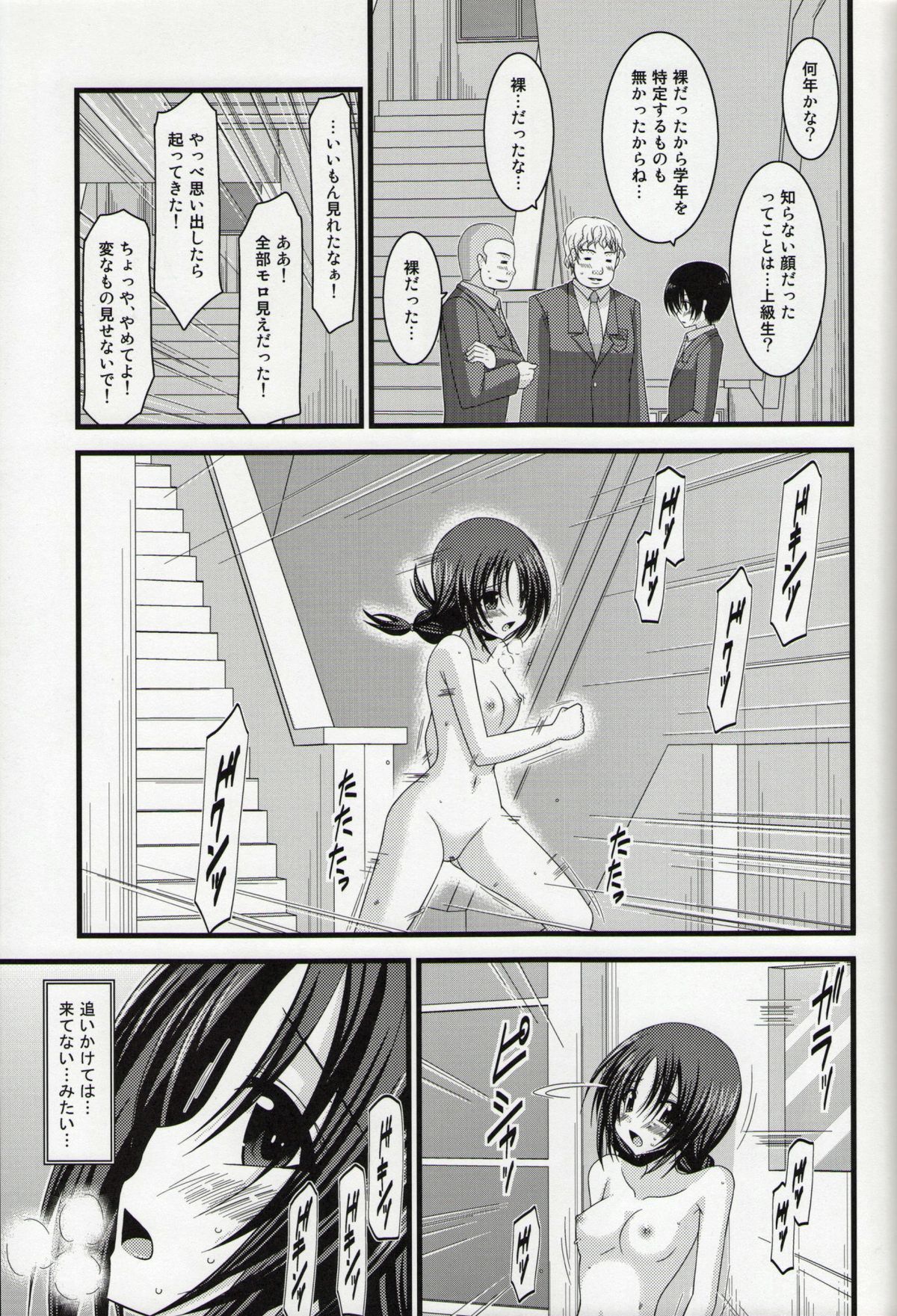 (C86) [valssu (茶琉)] 露出少女日記総集編１冊目