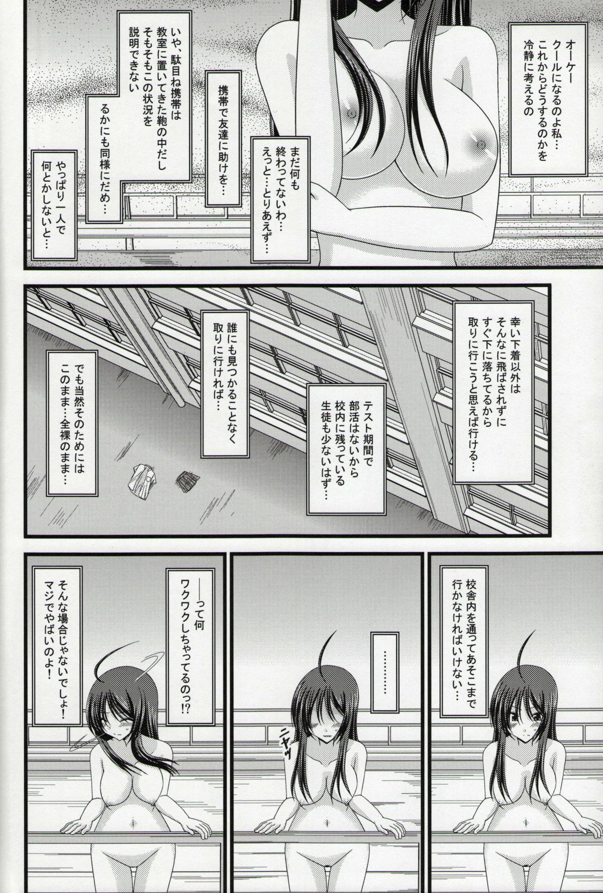 (C86) [valssu (茶琉)] 露出少女日記総集編１冊目