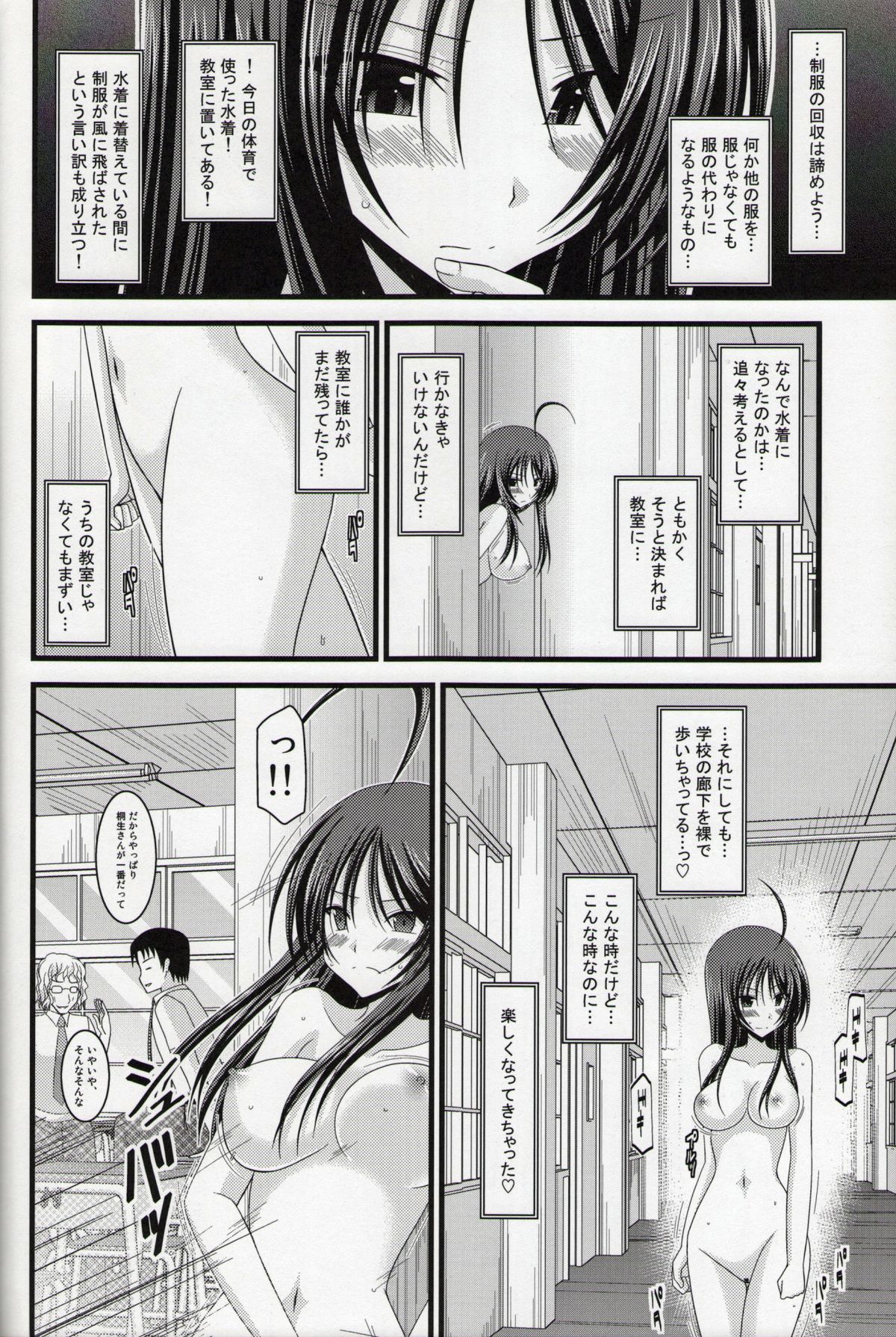 (C86) [valssu (茶琉)] 露出少女日記総集編１冊目