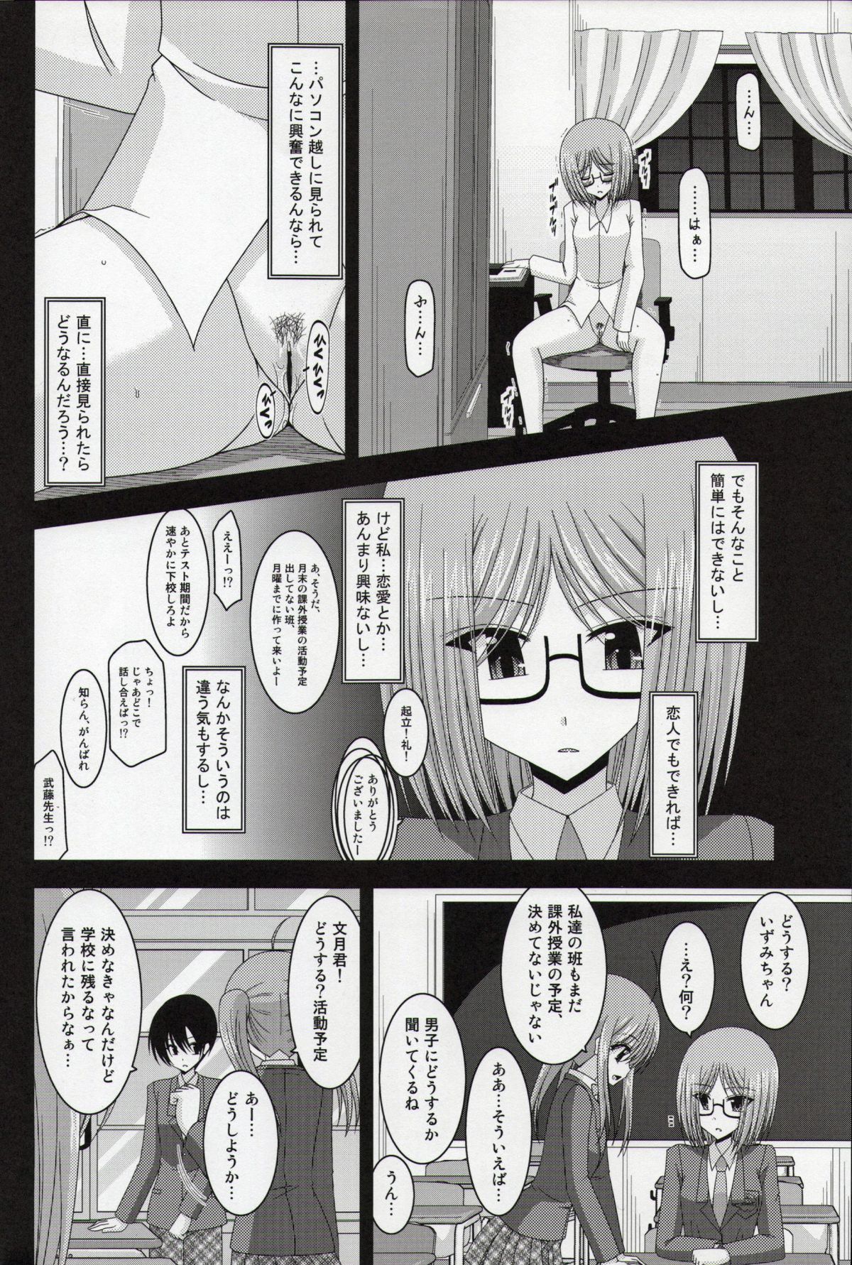 (C86) [valssu (茶琉)] 露出少女日記総集編１冊目