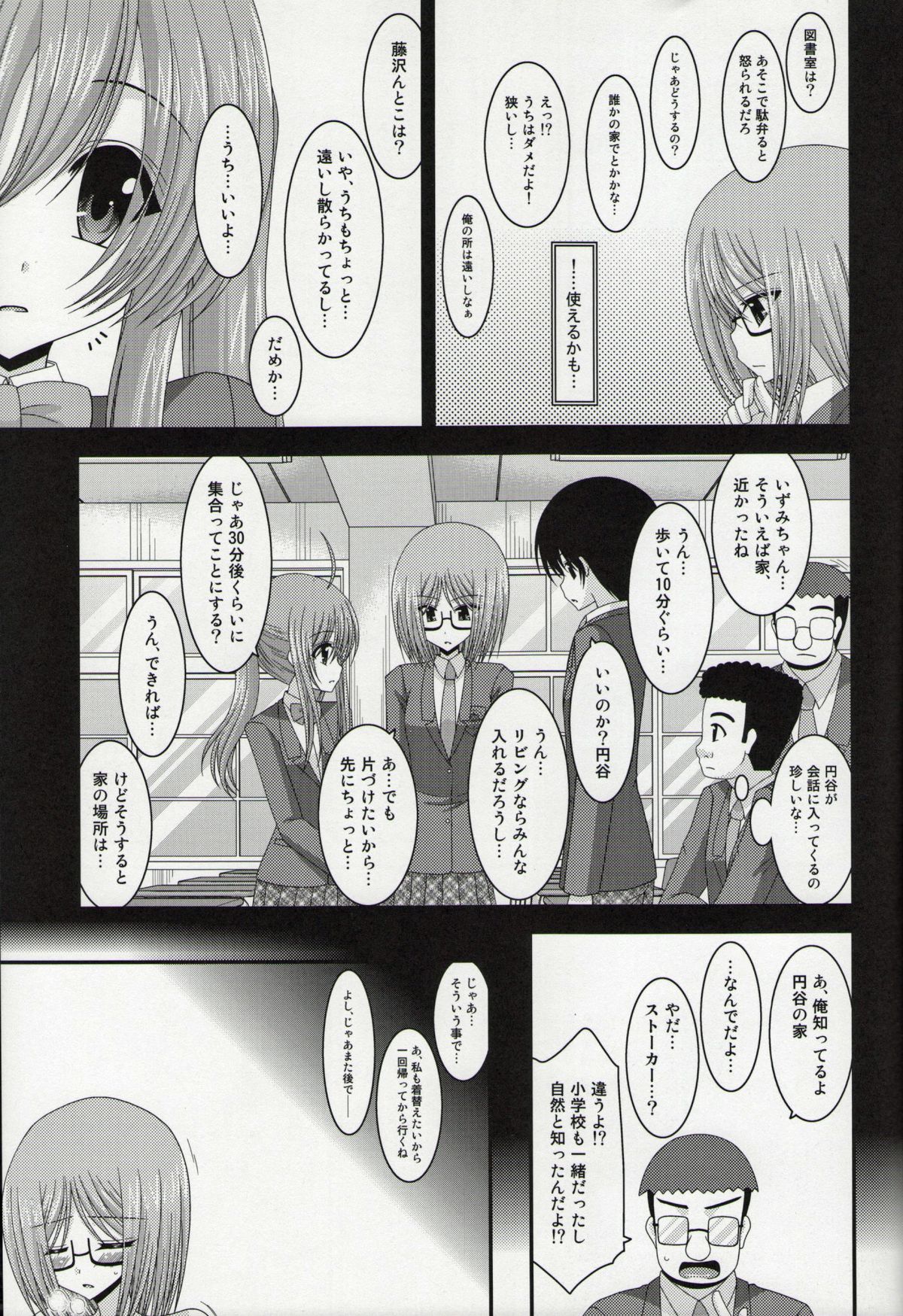 (C86) [valssu (茶琉)] 露出少女日記総集編１冊目