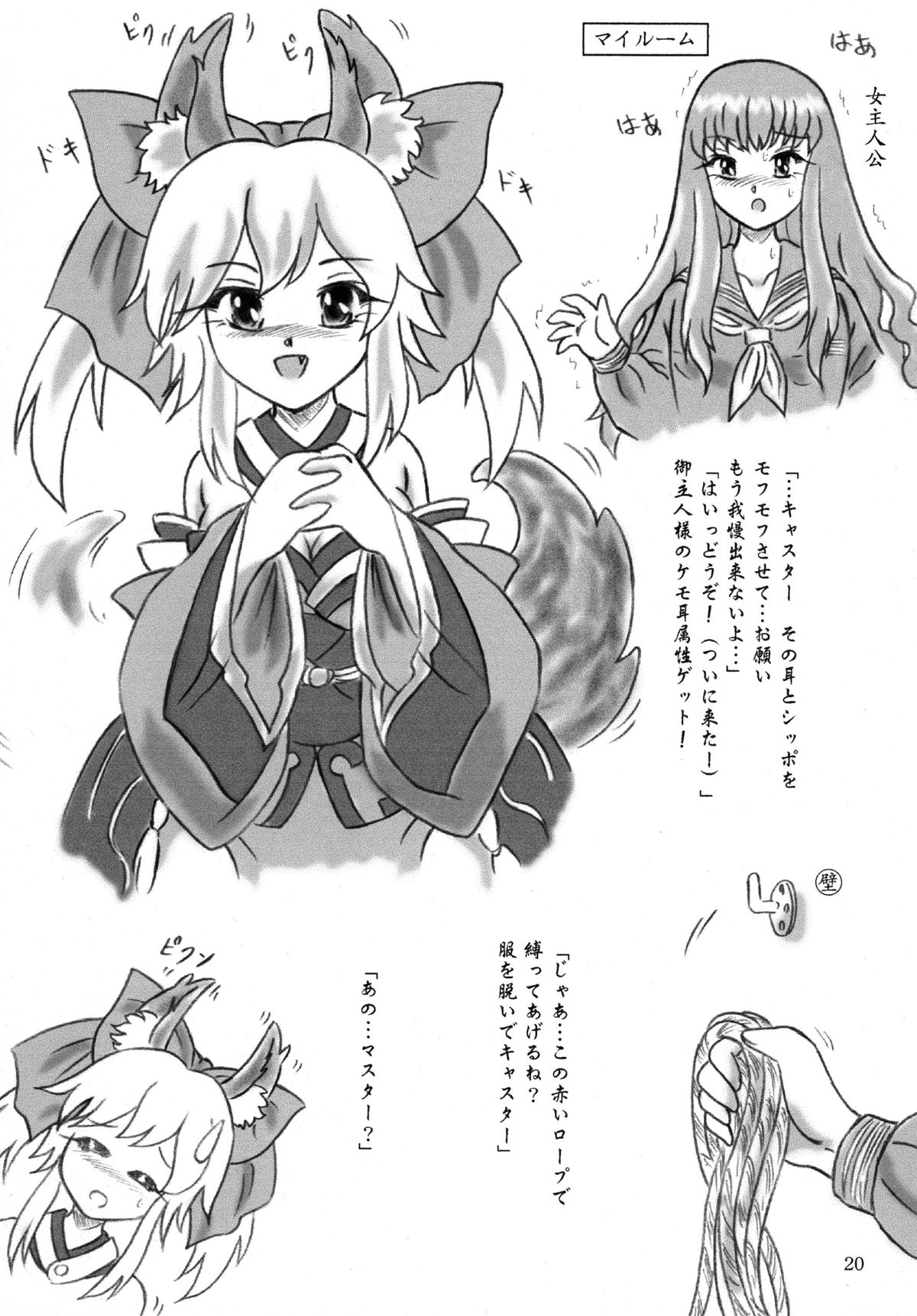 (C88) [すもも堂 (すももEX)] っていうか… 美遊緊縛 (Fate/kaleid liner プリズマ☆イリヤ)