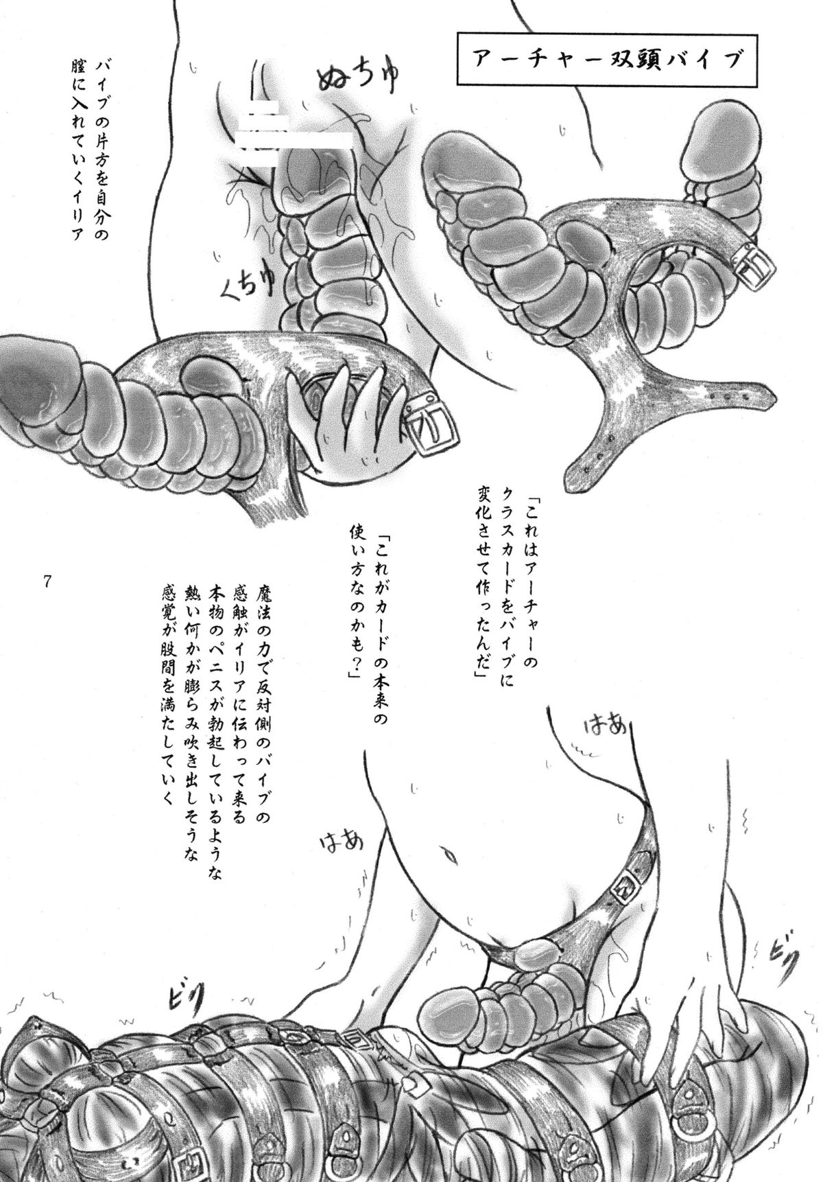 (C88) [すもも堂 (すももEX)] っていうか… 美遊緊縛 (Fate/kaleid liner プリズマ☆イリヤ)