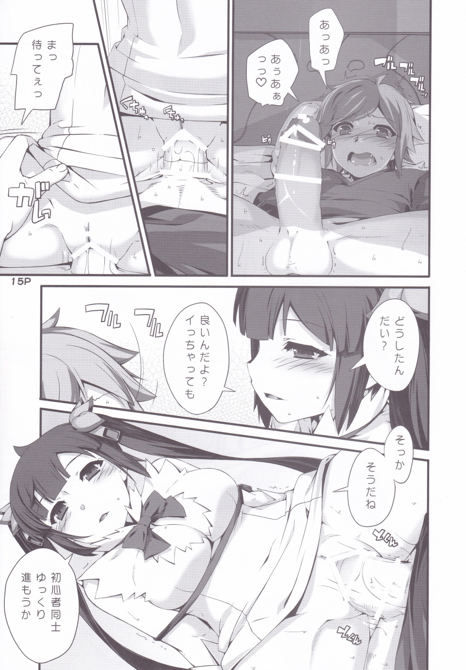 (C88) [鑑賞用モルモット (Mr.Lostman)] 神さまの言うとおり (ダンジョンに出会いを求めるのは間違っているだろうか)