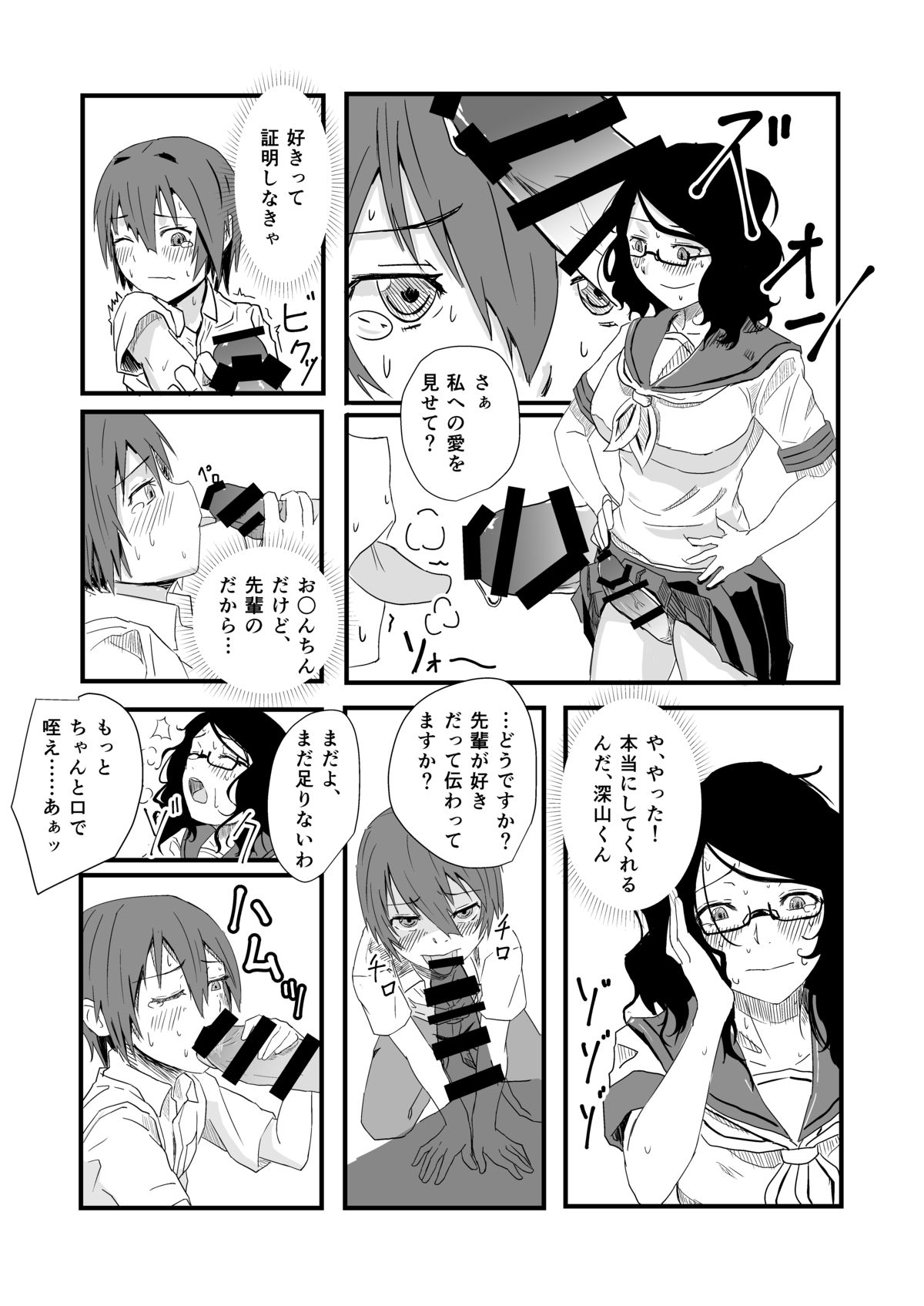 [姉ヶ丘三丁目 (おきゅうり)] 先輩と図書室で [DL版]