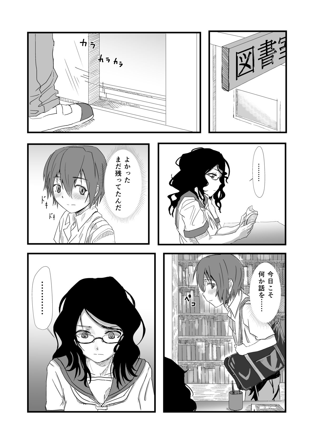 [姉ヶ丘三丁目 (おきゅうり)] 先輩と図書室で [DL版]