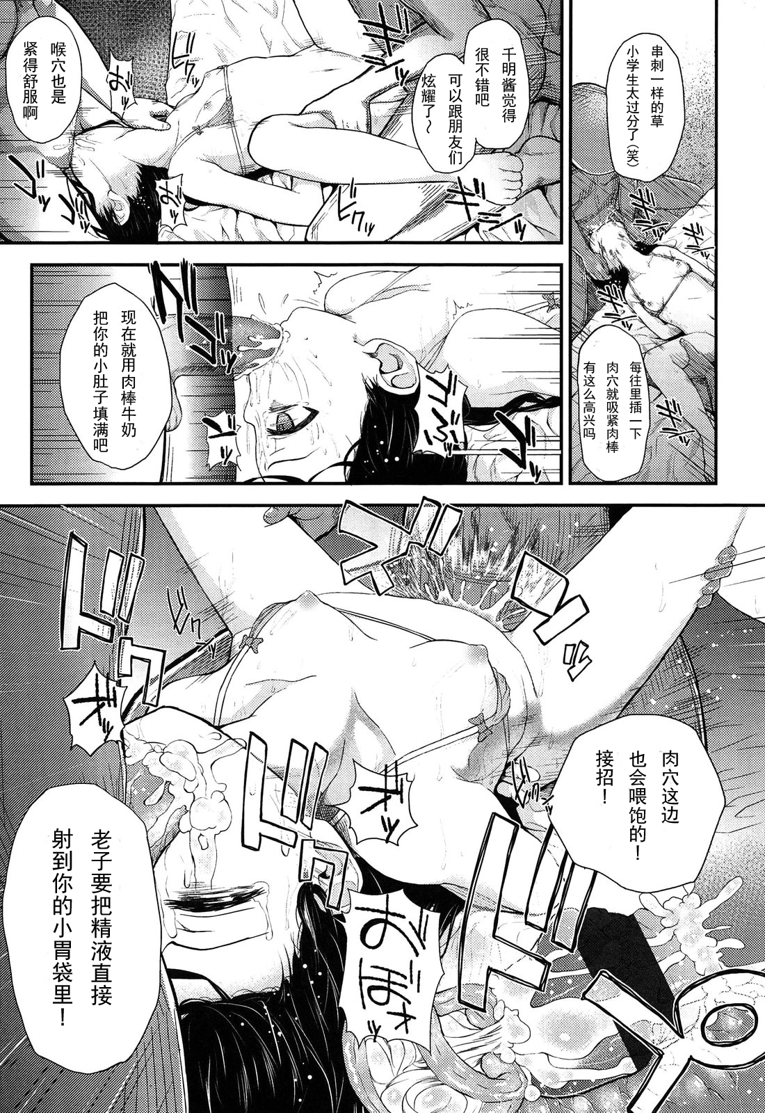 [彦馬ヒロユキ] しごとの後のお楽しみ (COMIC LO 2013年10月号) [中国翻訳]