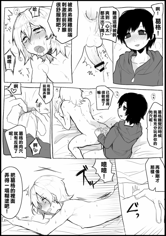 [へぶ] 漫画 [中国翻訳]