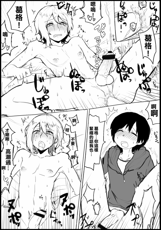 [へぶ] 漫画 [中国翻訳]