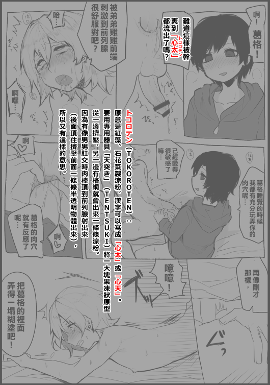 [へぶ] 漫画 [中国翻訳]