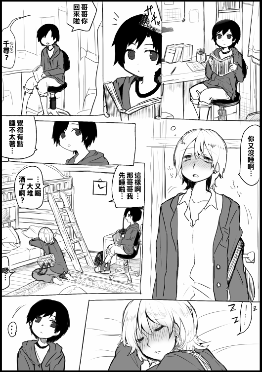 [へぶ] 漫画 [中国翻訳]