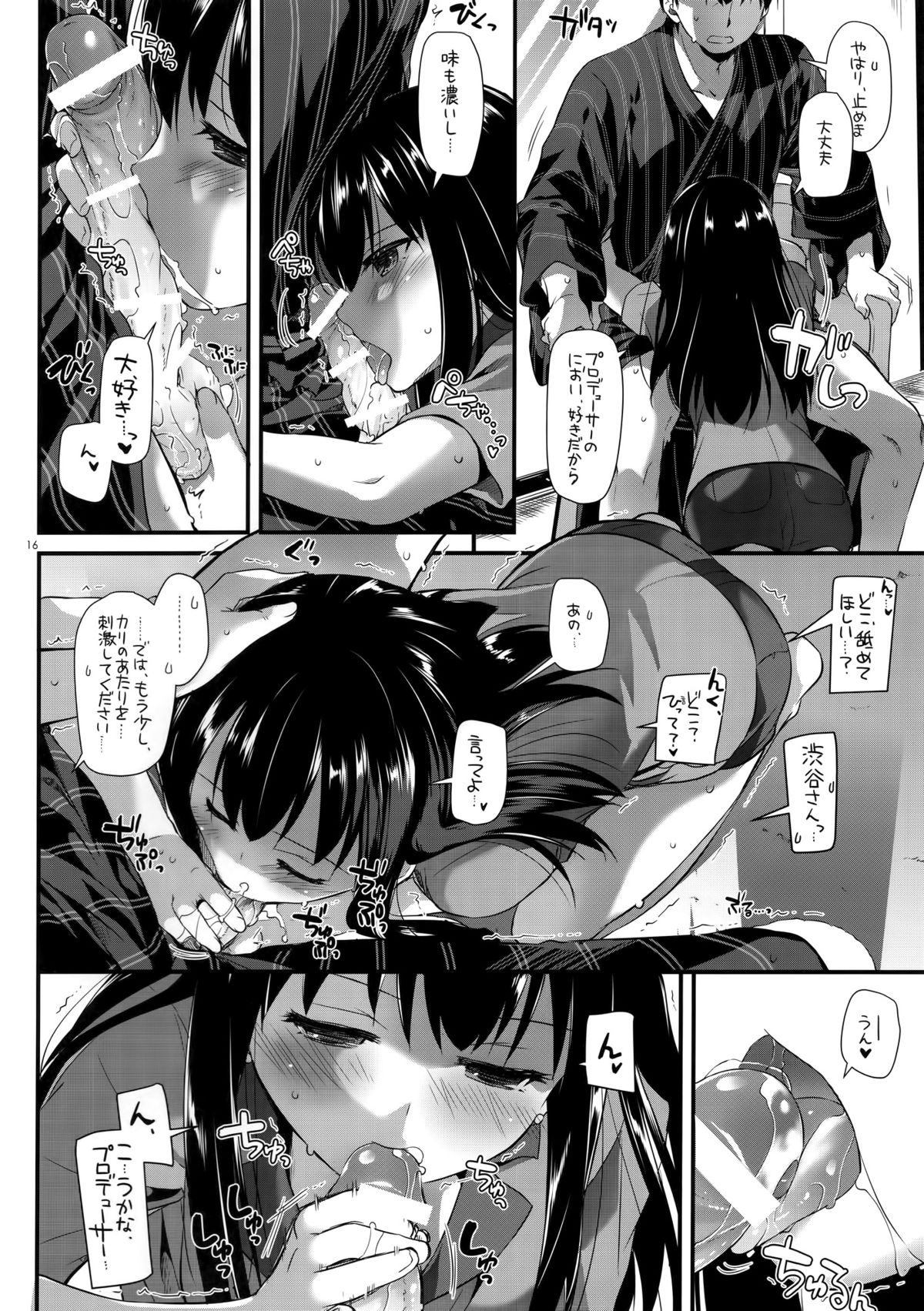(C88) [Digital Lover (なかじまゆか)] D.L. action 96 (アイドルマスター シンデレラガールズ)