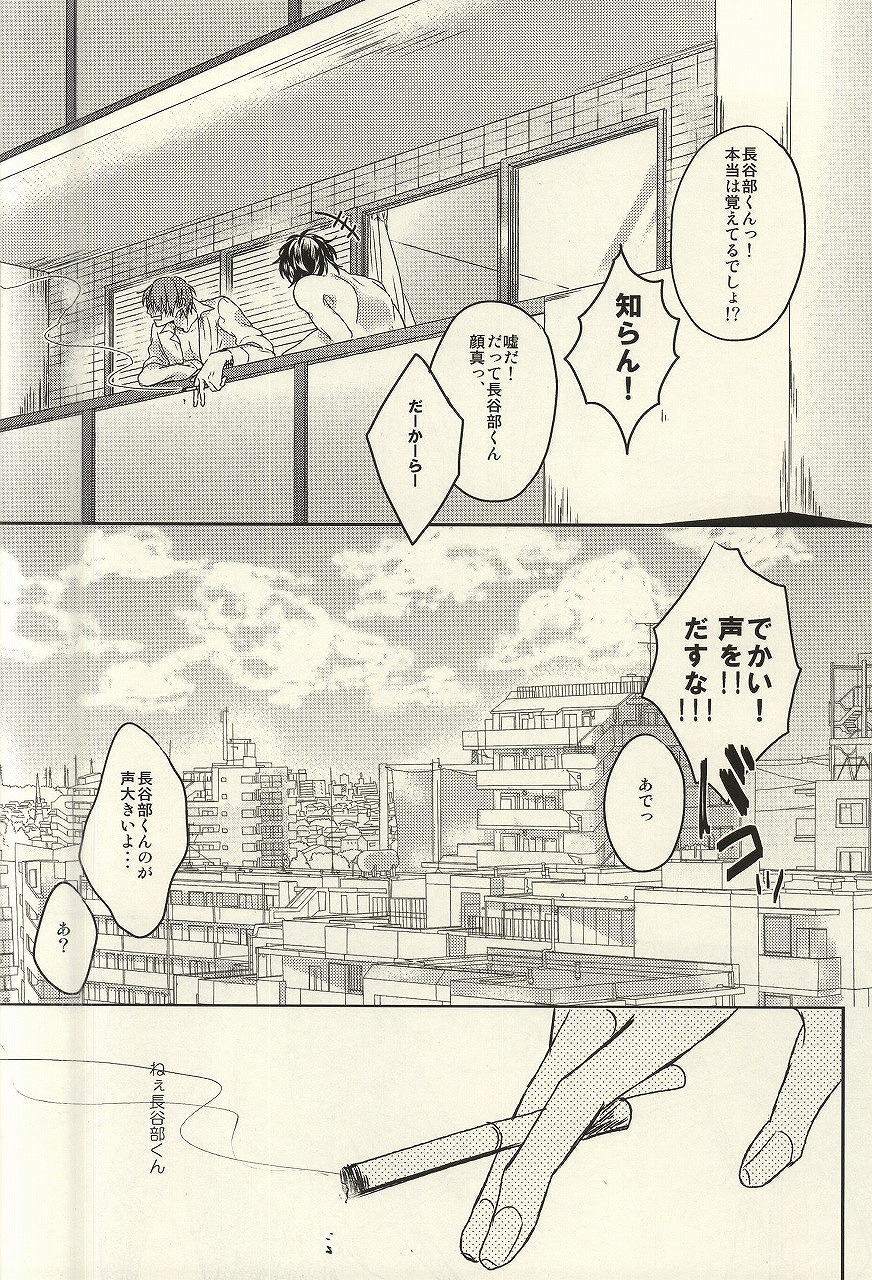 (C88) [CHU202 (きるい)] 社会人は飲まねばならぬ時がある。 (刀剣乱舞)