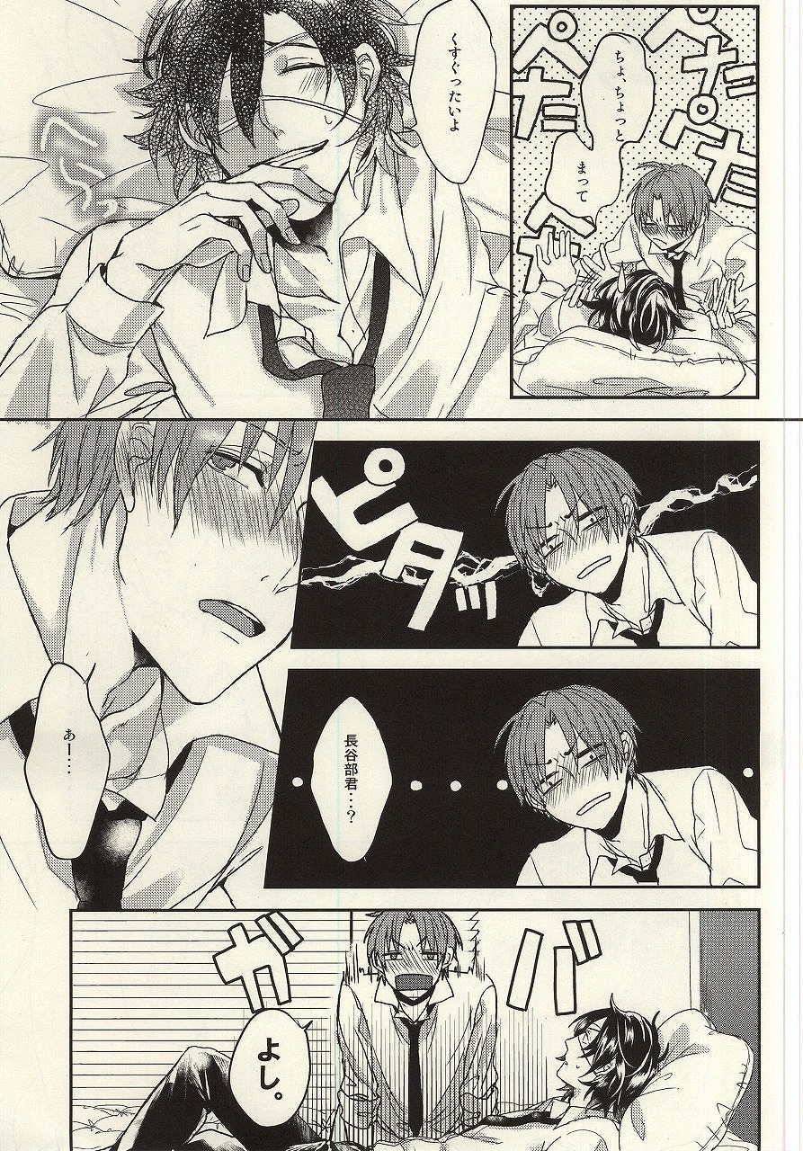 (C88) [CHU202 (きるい)] 社会人は飲まねばならぬ時がある。 (刀剣乱舞)