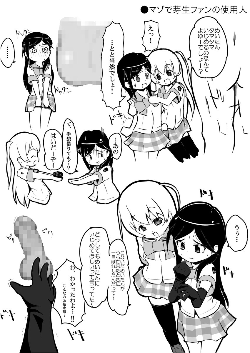 [えあぽーず (豆)] もーめんと IN BUST (がくえんゆーとぴあ まなびストレート!) [DL版]