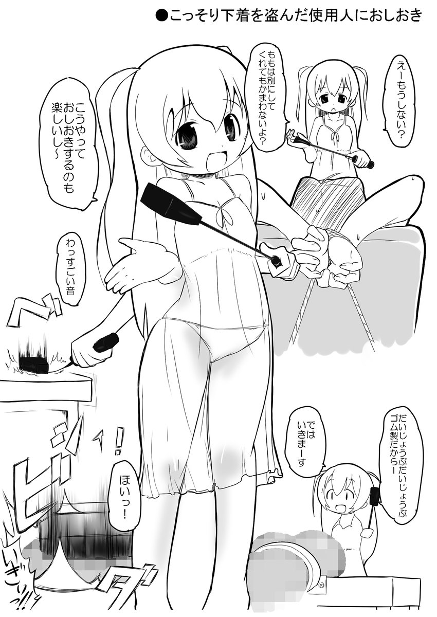 [えあぽーず (豆)] もーめんと IN BUST (がくえんゆーとぴあ まなびストレート!) [DL版]