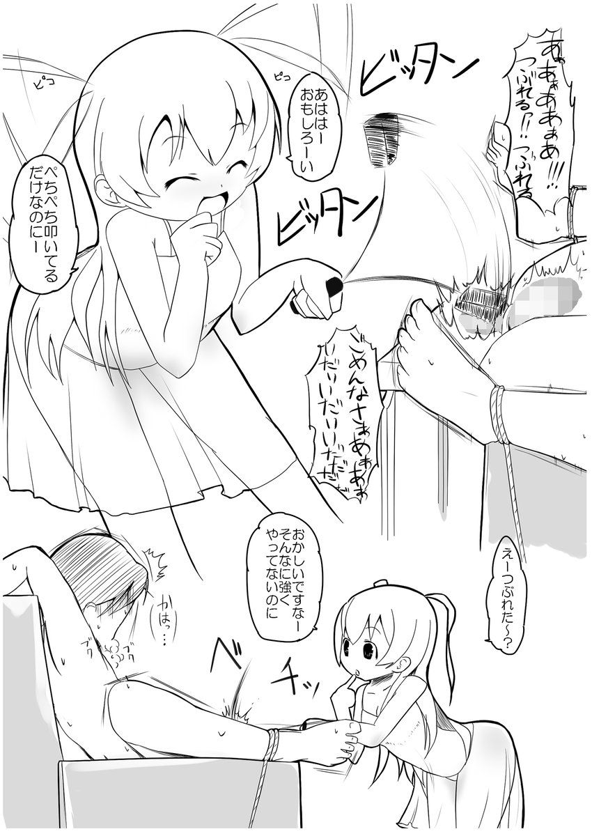 [えあぽーず (豆)] もーめんと IN BUST (がくえんゆーとぴあ まなびストレート!) [DL版]