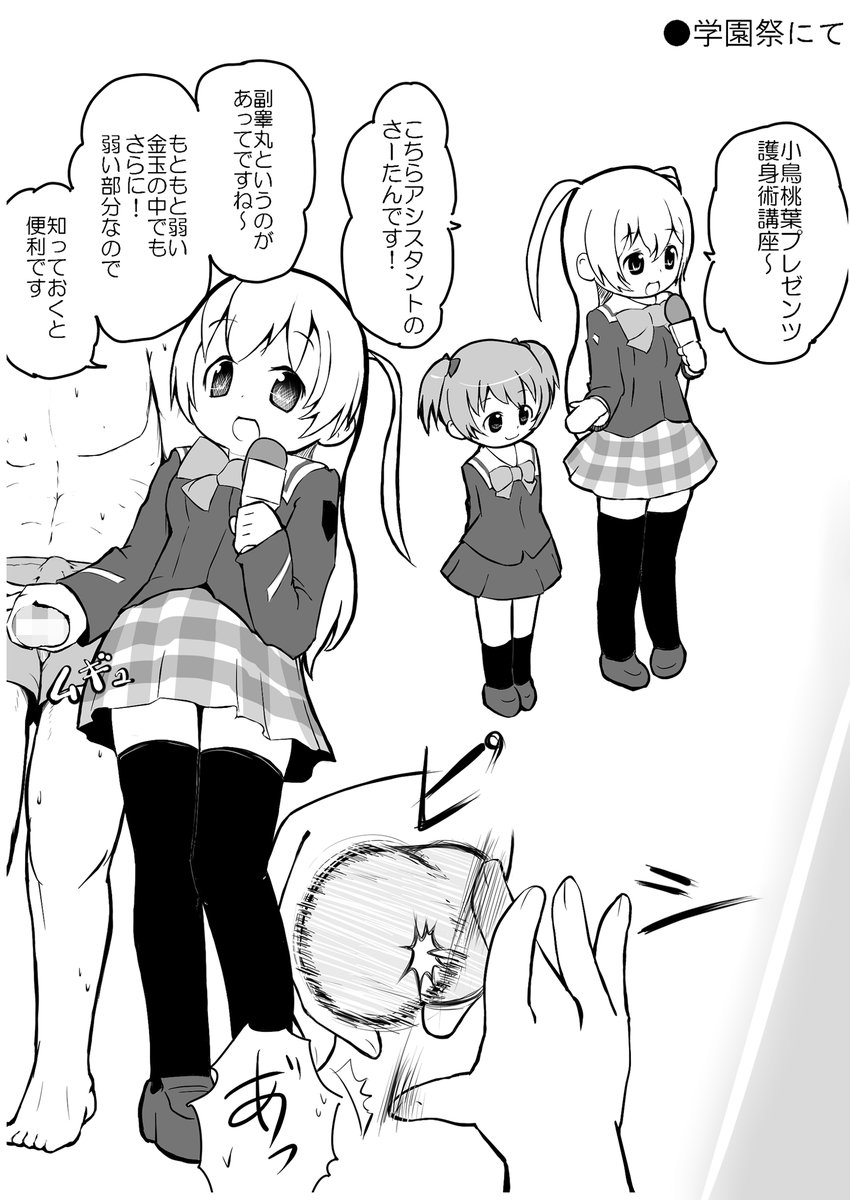 [えあぽーず (豆)] もーめんと IN BUST (がくえんゆーとぴあ まなびストレート!) [DL版]