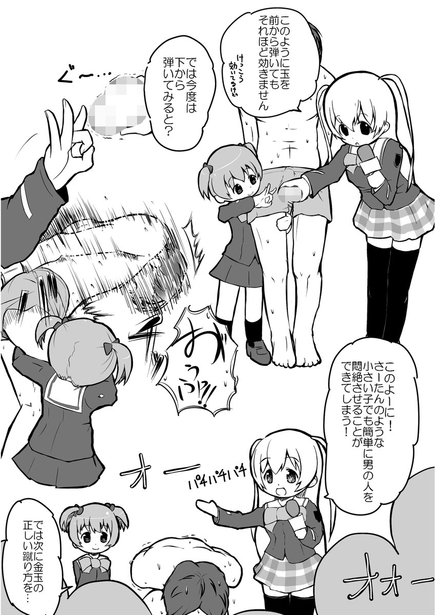 [えあぽーず (豆)] もーめんと IN BUST (がくえんゆーとぴあ まなびストレート!) [DL版]