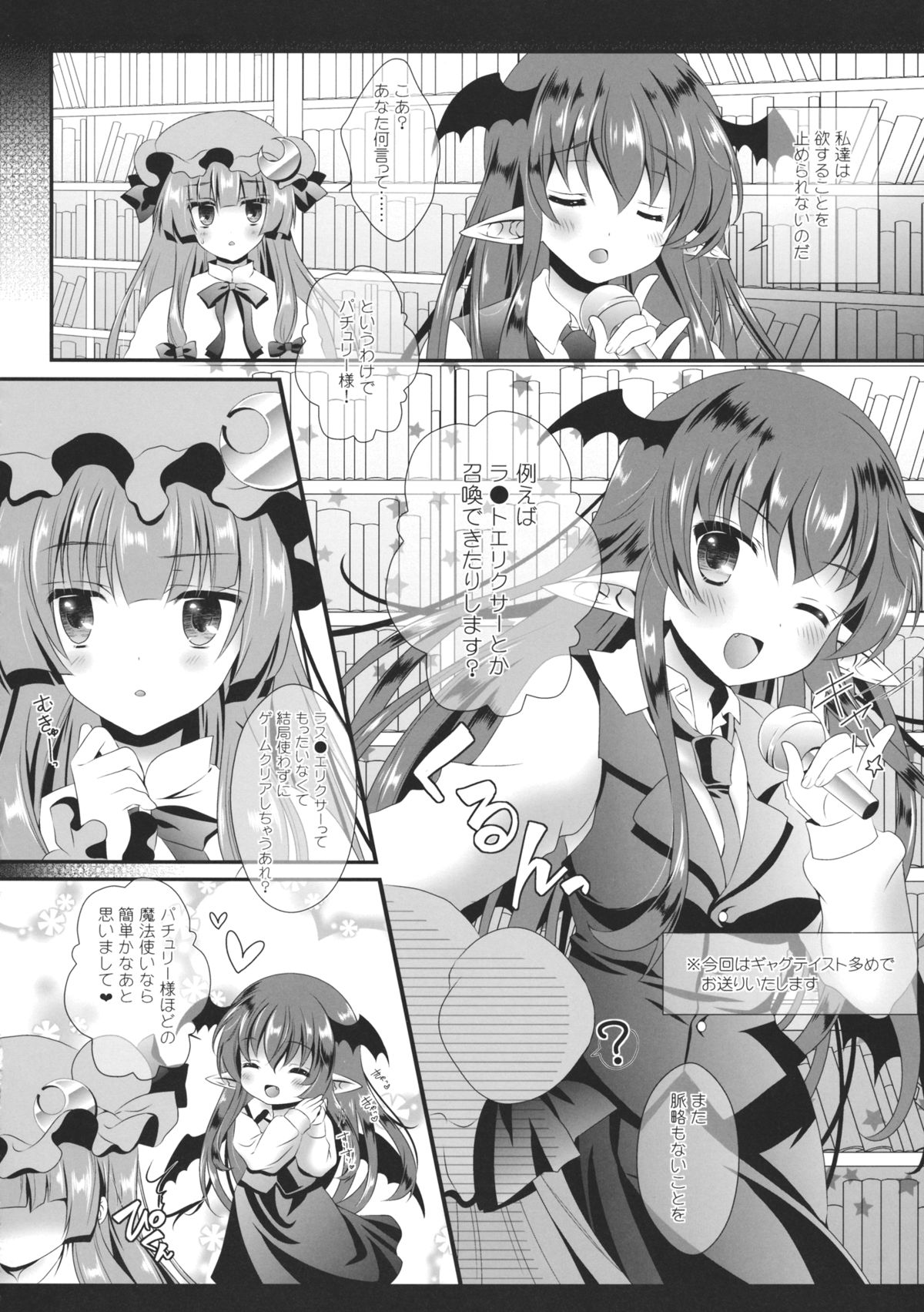 (例大祭12) [せとらん (イトウせと、タンノらん) change change (東方Project)
