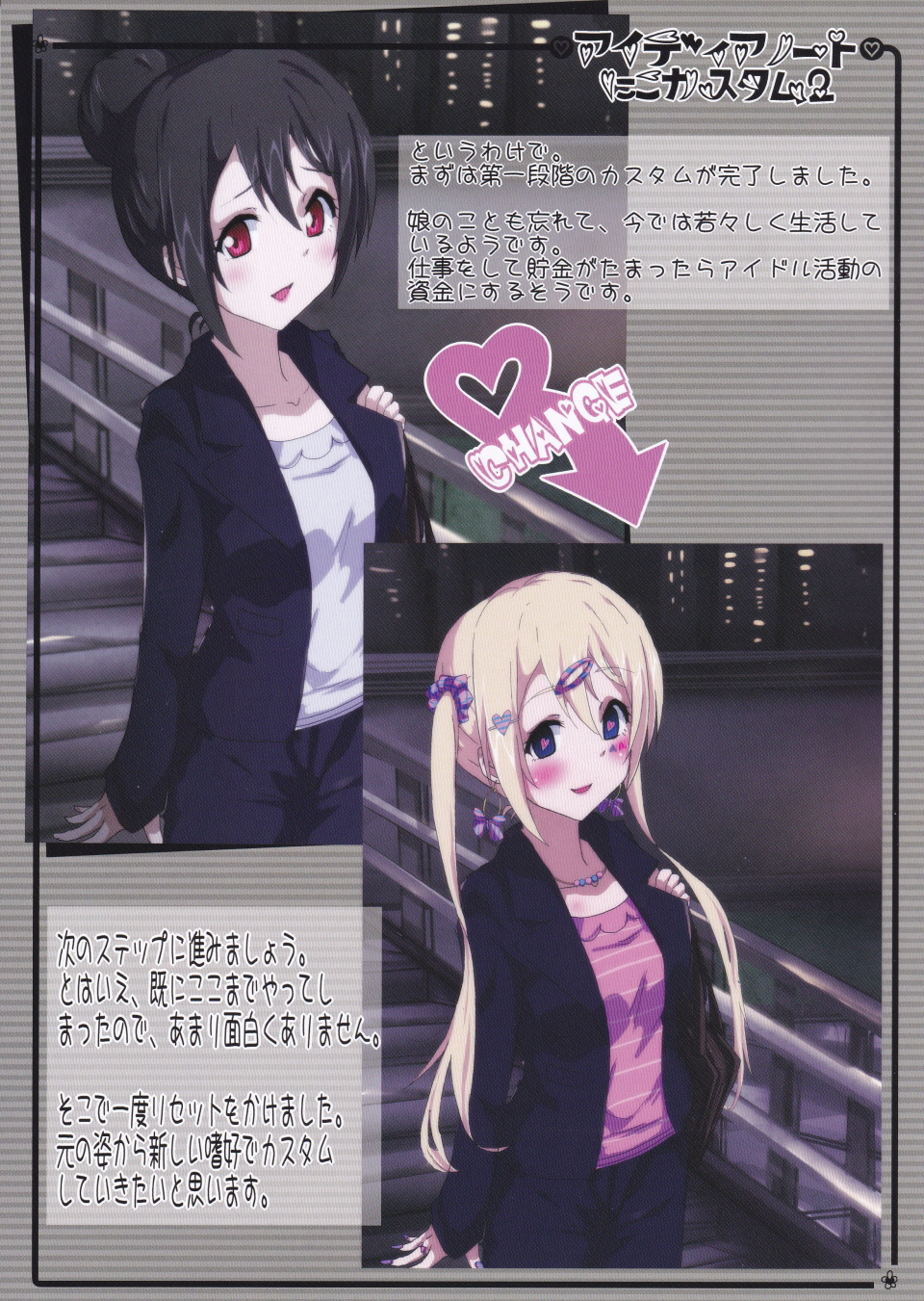 (C87) [あいやまたまれい (おーりょく)] アイディアノート「にこカスタム2」 (ラブライブ!)