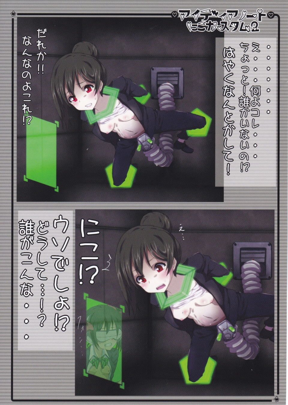 (C87) [あいやまたまれい (おーりょく)] アイディアノート「にこカスタム2」 (ラブライブ!)