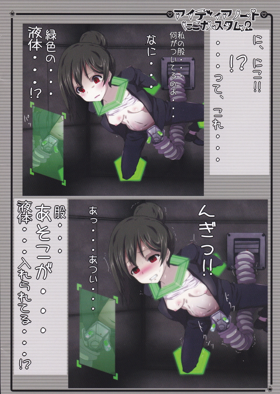 (C87) [あいやまたまれい (おーりょく)] アイディアノート「にこカスタム2」 (ラブライブ!)