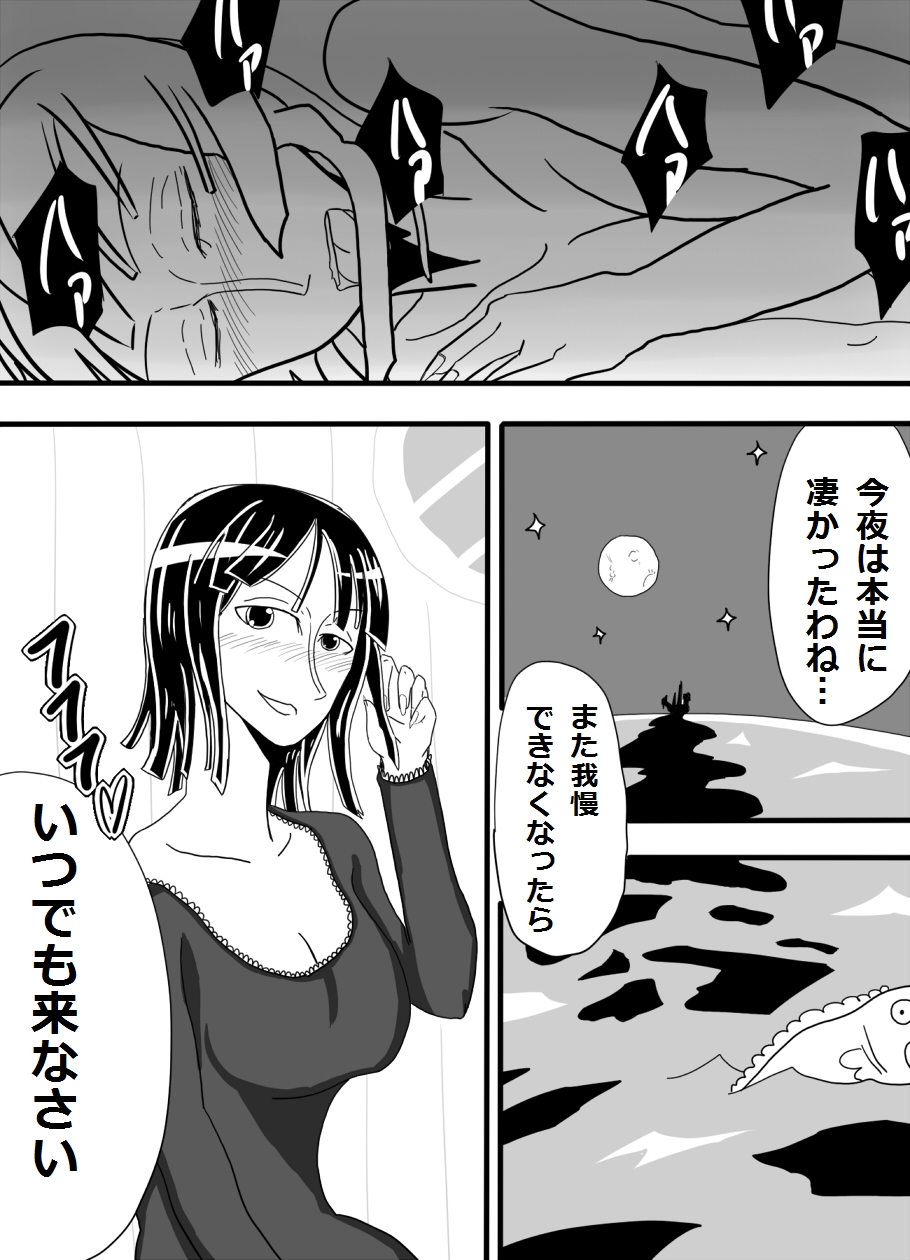 [螺旋きゅうり] ロ〇ンづくし (ワンピース) [DL版]