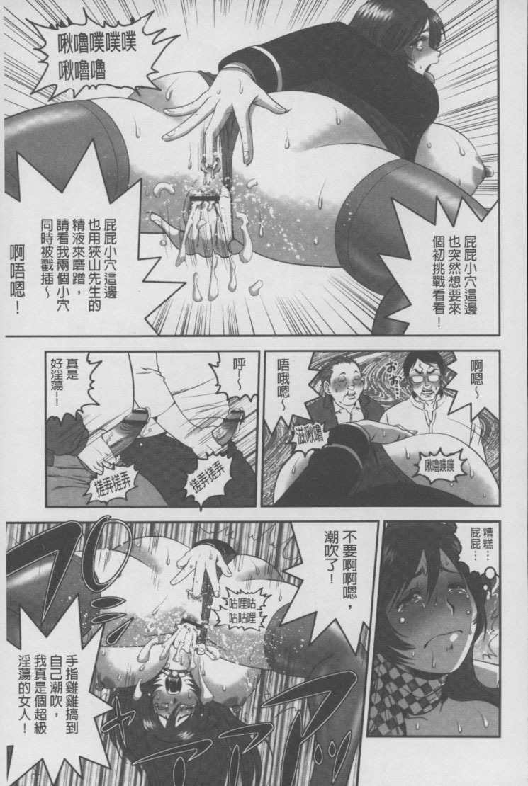 [須和もい] めすいぬずかん [中国翻訳]