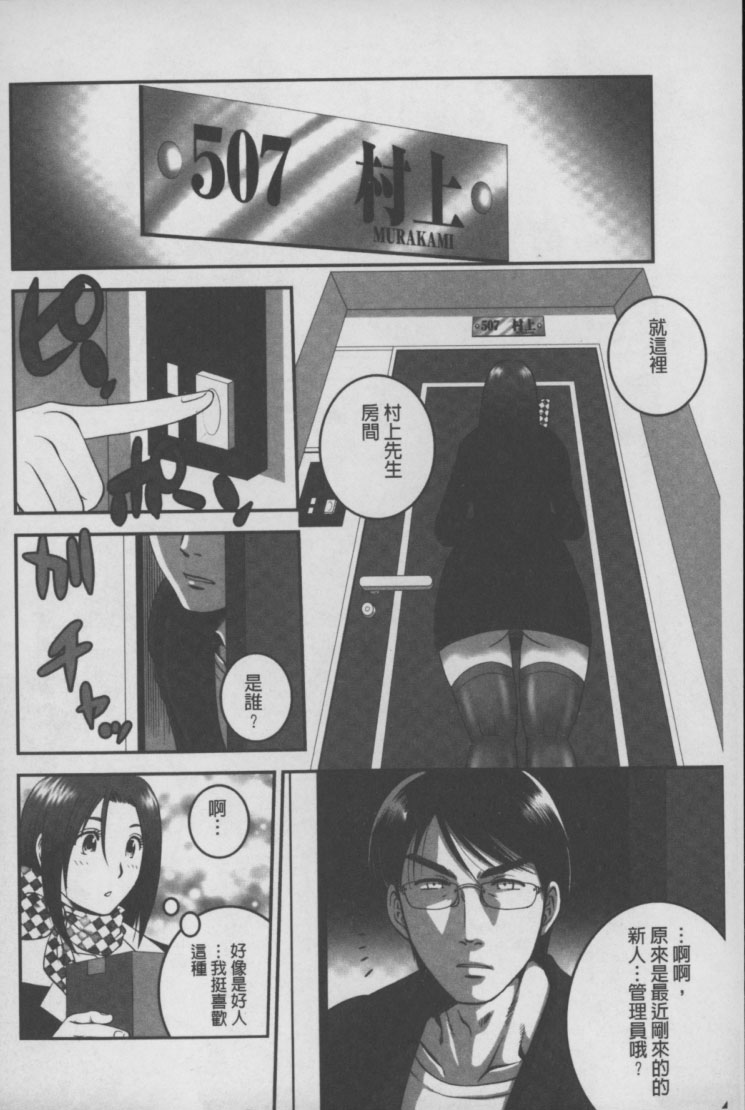 [須和もい] めすいぬずかん [中国翻訳]