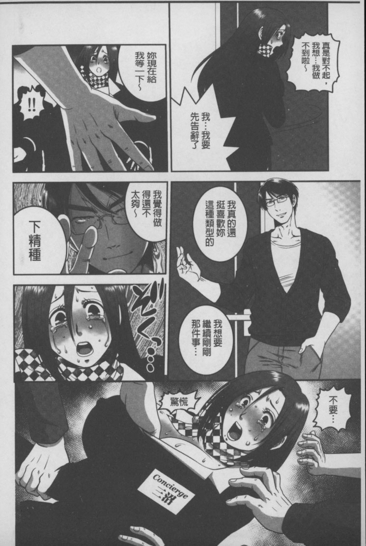 [須和もい] めすいぬずかん [中国翻訳]