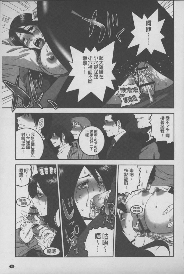 [須和もい] めすいぬずかん [中国翻訳]