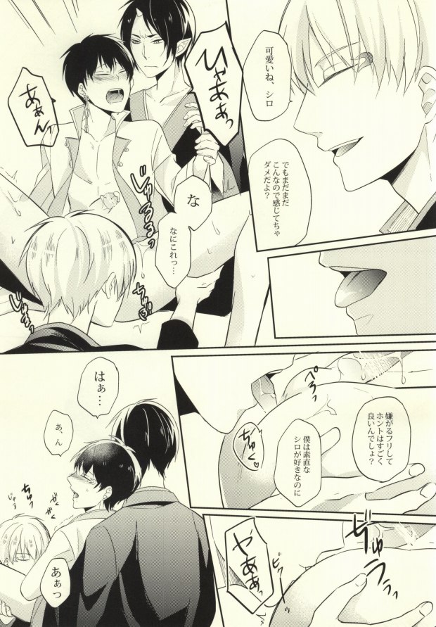 [ハスムカイ (遊園地すみお)] ぼくのわたしのはくたくさん (鬼灯の冷徹)