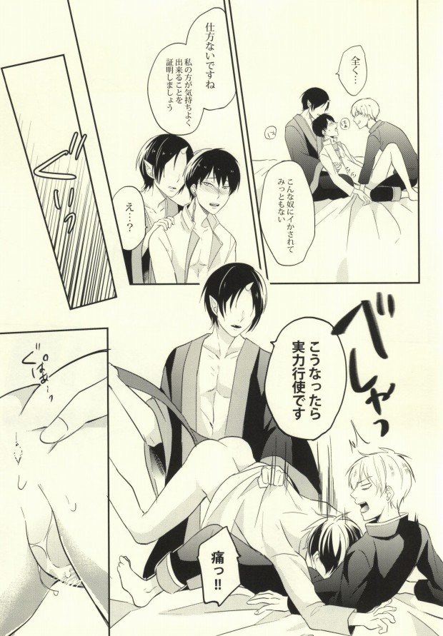 [ハスムカイ (遊園地すみお)] ぼくのわたしのはくたくさん (鬼灯の冷徹)