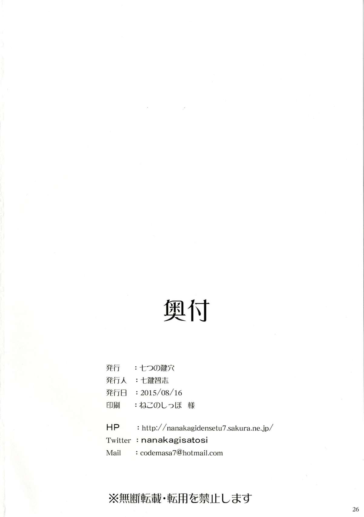 [七つの鍵穴 (七鍵智志)] Defective (シャーロット) [DL版]