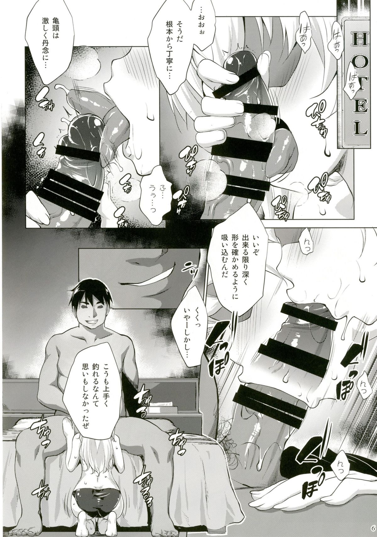 [七つの鍵穴 (七鍵智志)] Defective (シャーロット) [DL版]