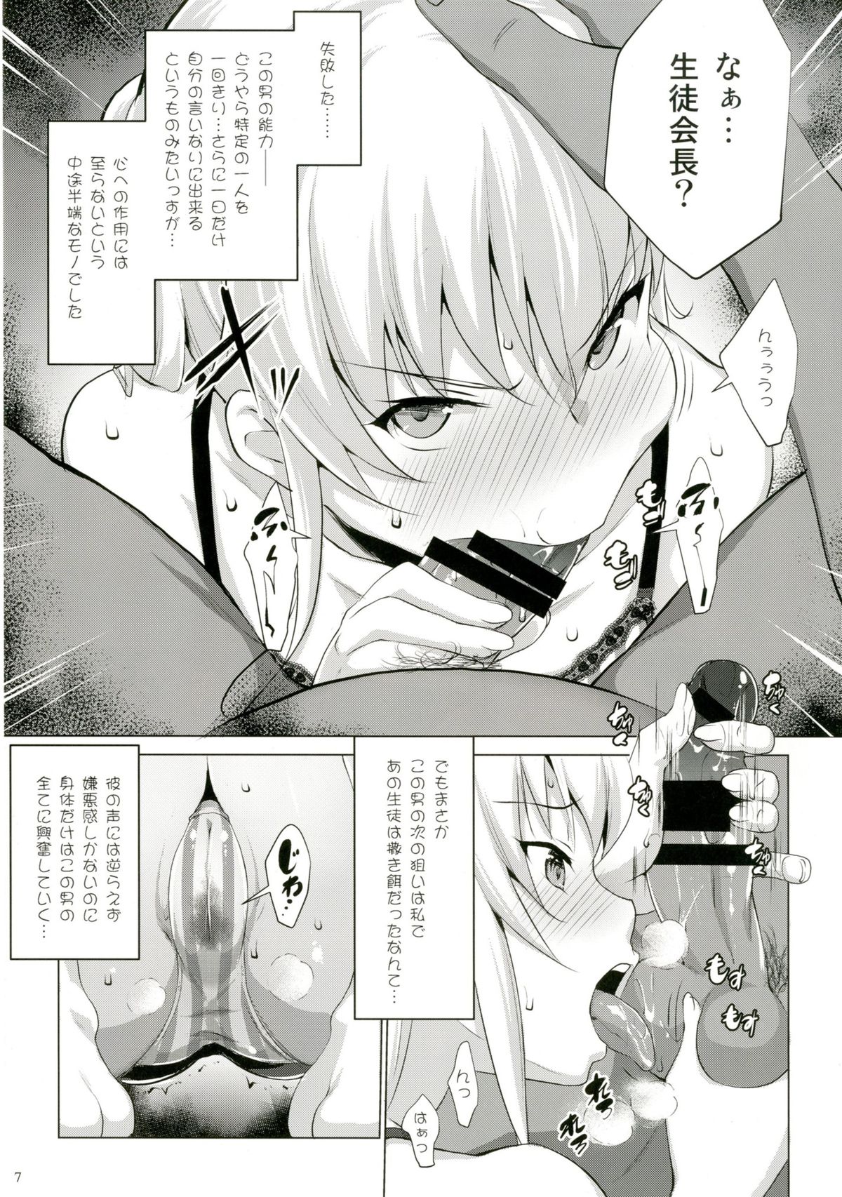 [七つの鍵穴 (七鍵智志)] Defective (シャーロット) [DL版]