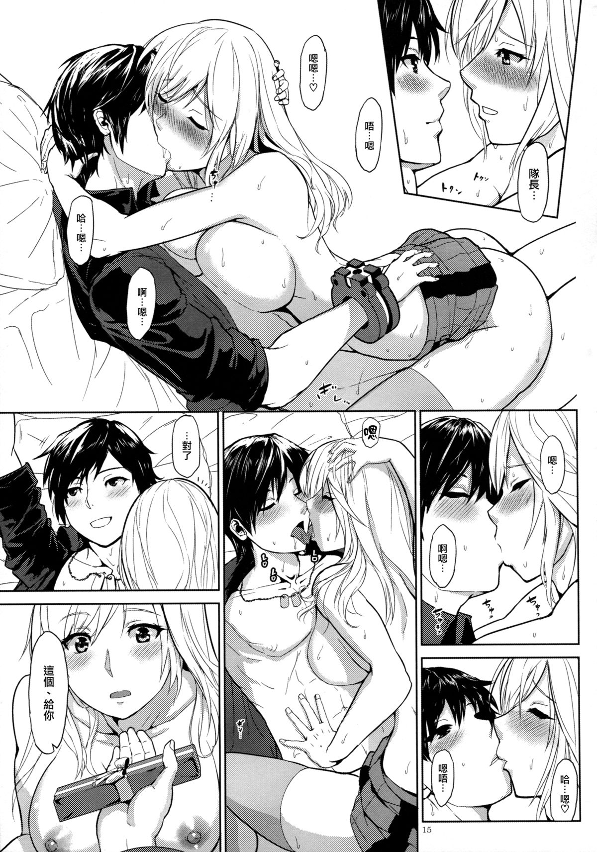 (C87) [Lithium (ウチガ)] アゲイン#1 ステイ・ウィズ・ミー・ティル・ドーン (ゴッドイーター) [中国翻訳]