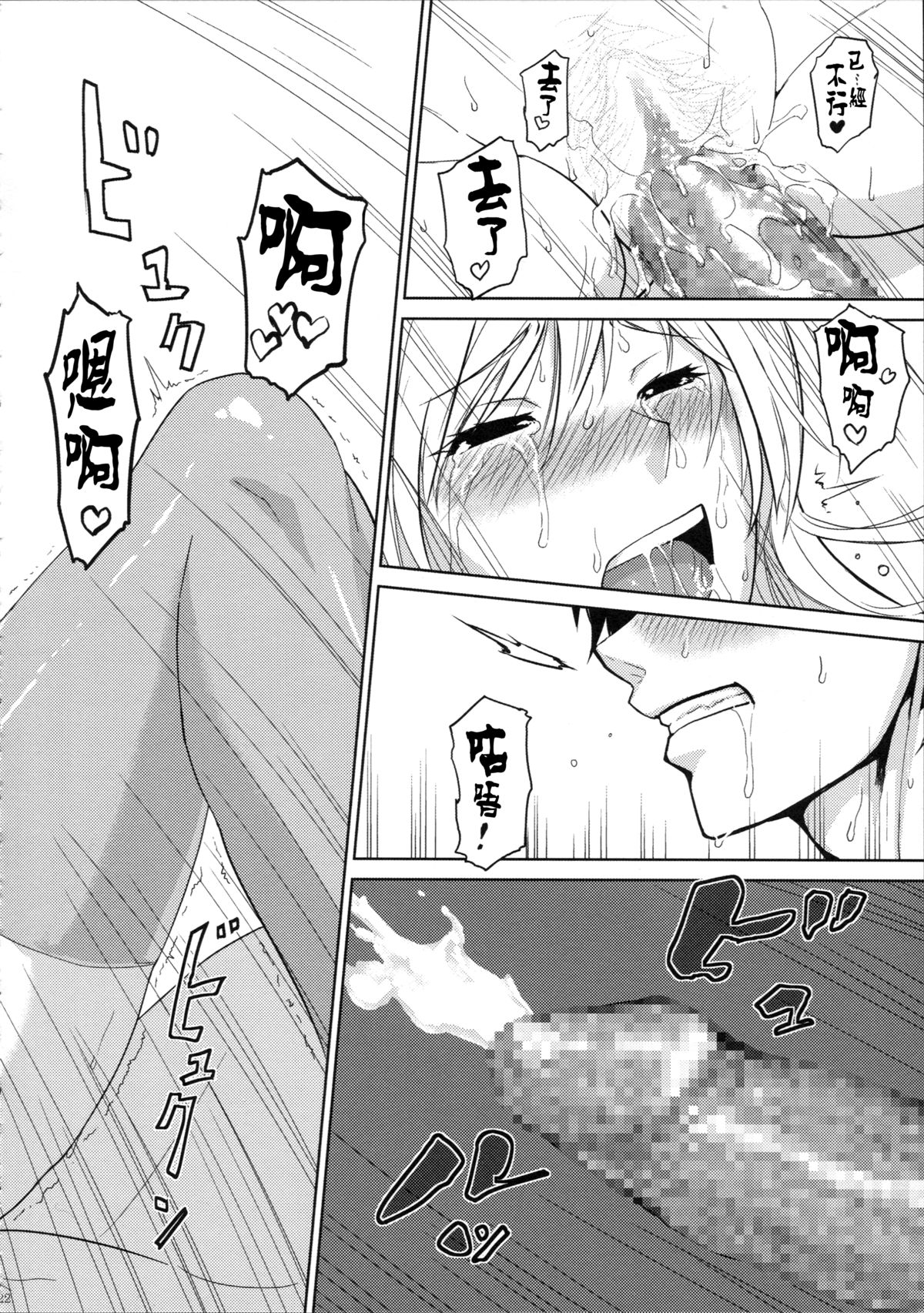 (C87) [Lithium (ウチガ)] アゲイン#1 ステイ・ウィズ・ミー・ティル・ドーン (ゴッドイーター) [中国翻訳]