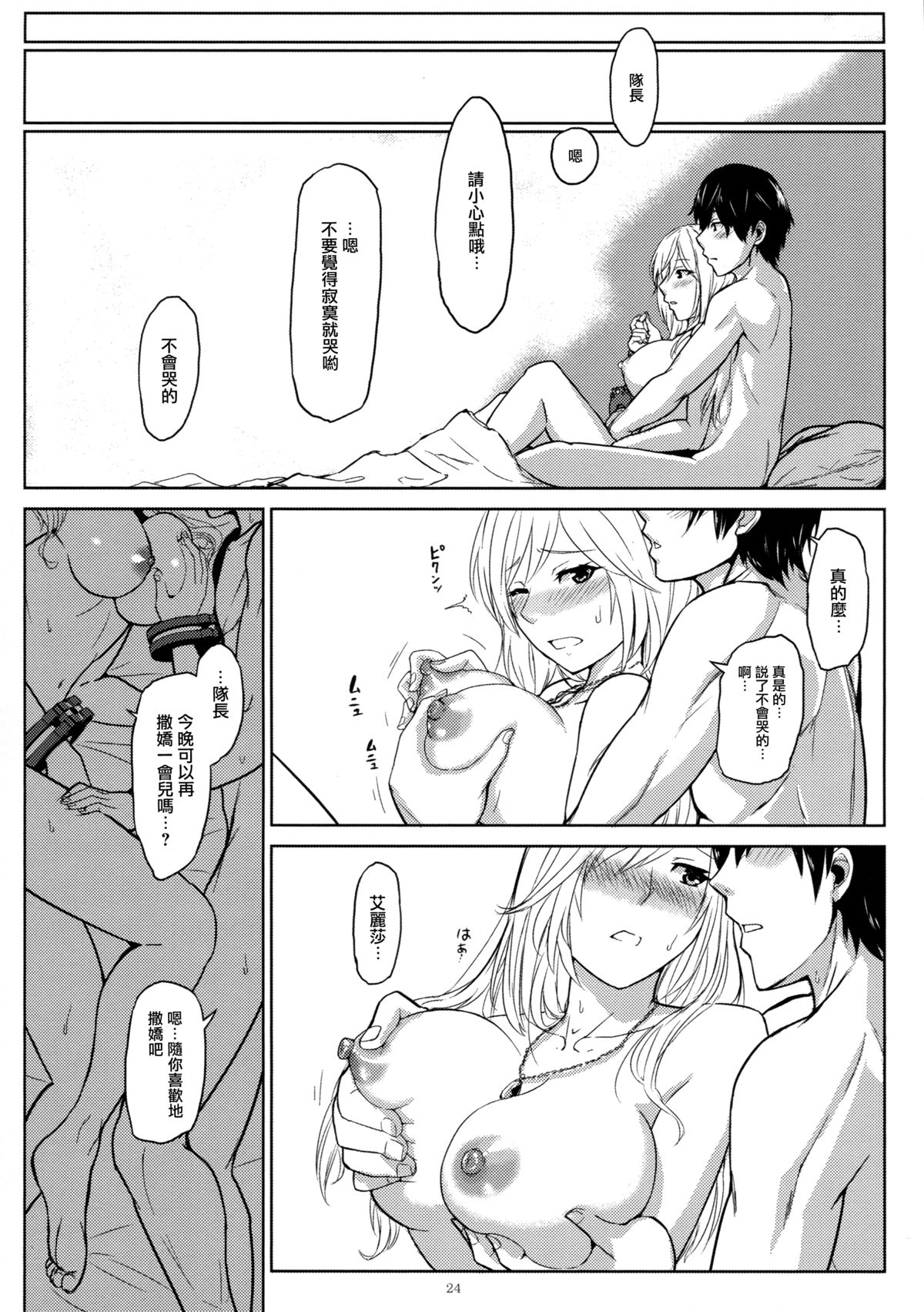 (C87) [Lithium (ウチガ)] アゲイン#1 ステイ・ウィズ・ミー・ティル・ドーン (ゴッドイーター) [中国翻訳]