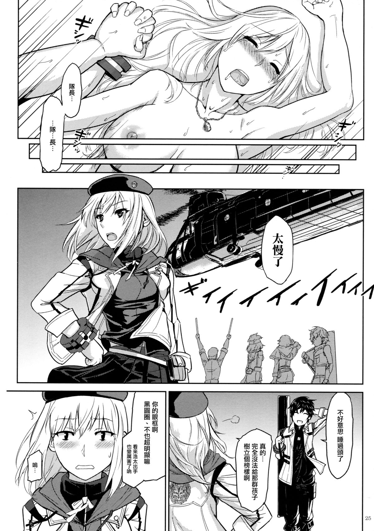 (C87) [Lithium (ウチガ)] アゲイン#1 ステイ・ウィズ・ミー・ティル・ドーン (ゴッドイーター) [中国翻訳]
