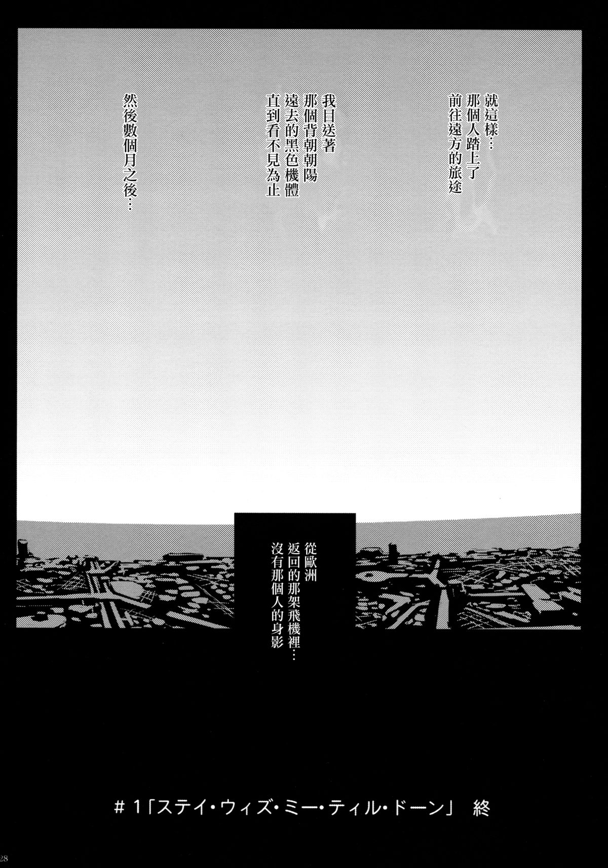 (C87) [Lithium (ウチガ)] アゲイン#1 ステイ・ウィズ・ミー・ティル・ドーン (ゴッドイーター) [中国翻訳]