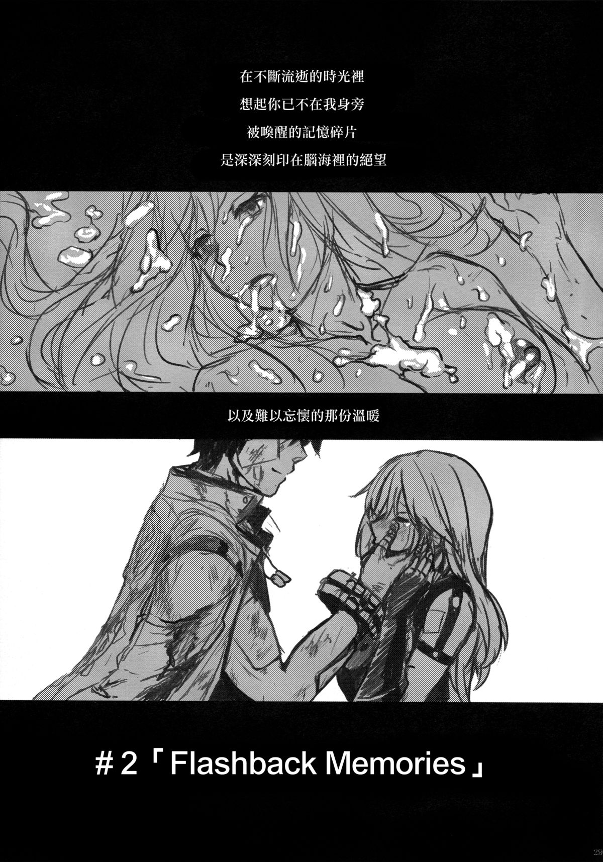 (C87) [Lithium (ウチガ)] アゲイン#1 ステイ・ウィズ・ミー・ティル・ドーン (ゴッドイーター) [中国翻訳]