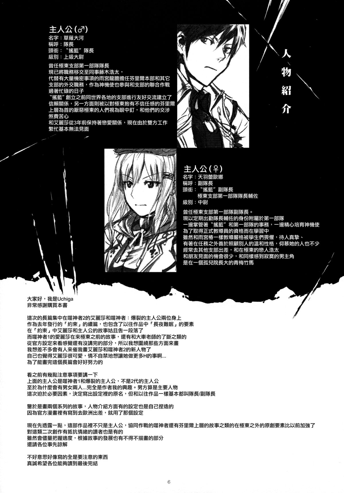 (C87) [Lithium (ウチガ)] アゲイン#1 ステイ・ウィズ・ミー・ティル・ドーン (ゴッドイーター) [中国翻訳]