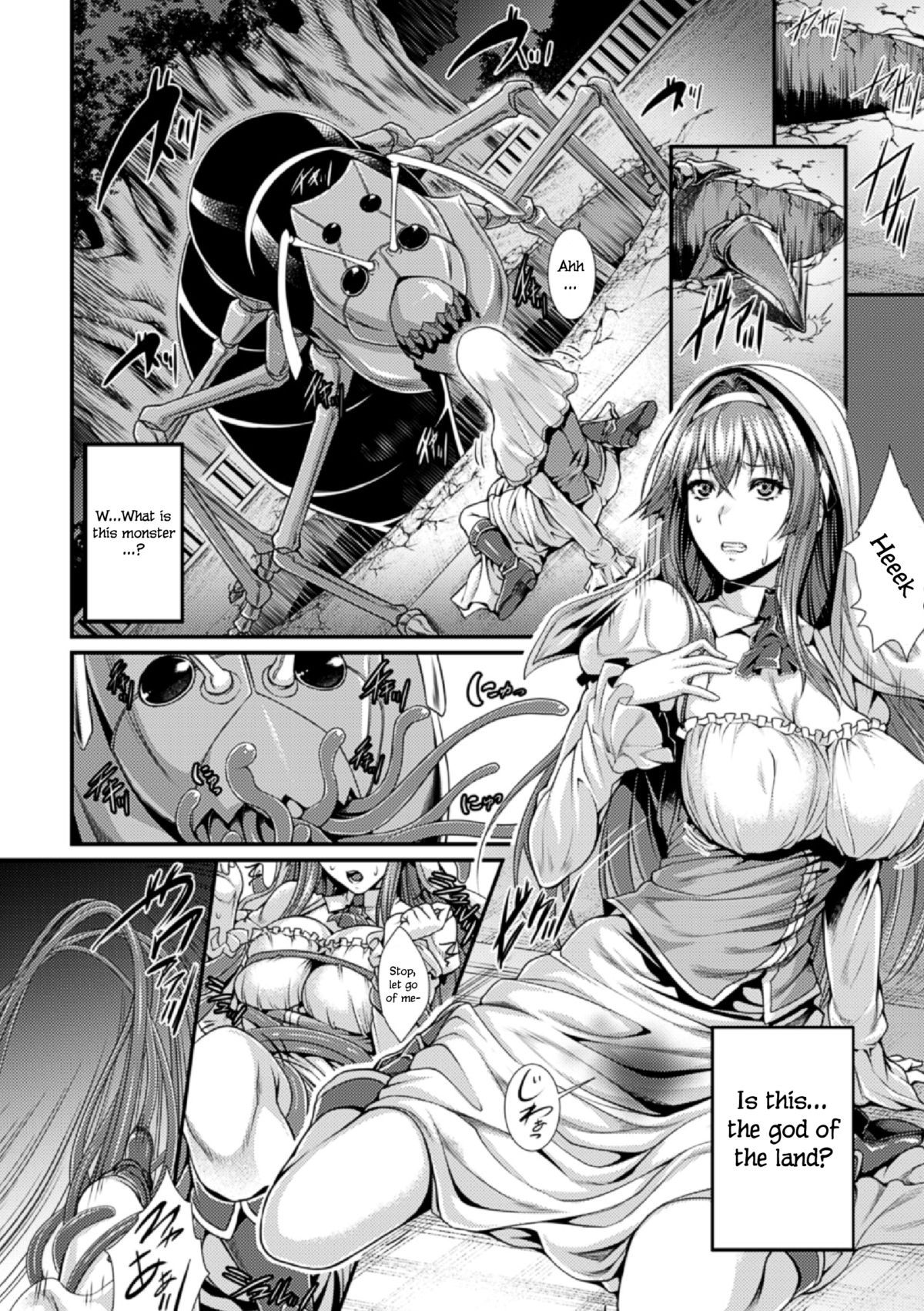 [ズッキーニ] 蟻巣 (別冊コミックアンリアル 人間牧場編 Vol.4) [英訳] [DL版]