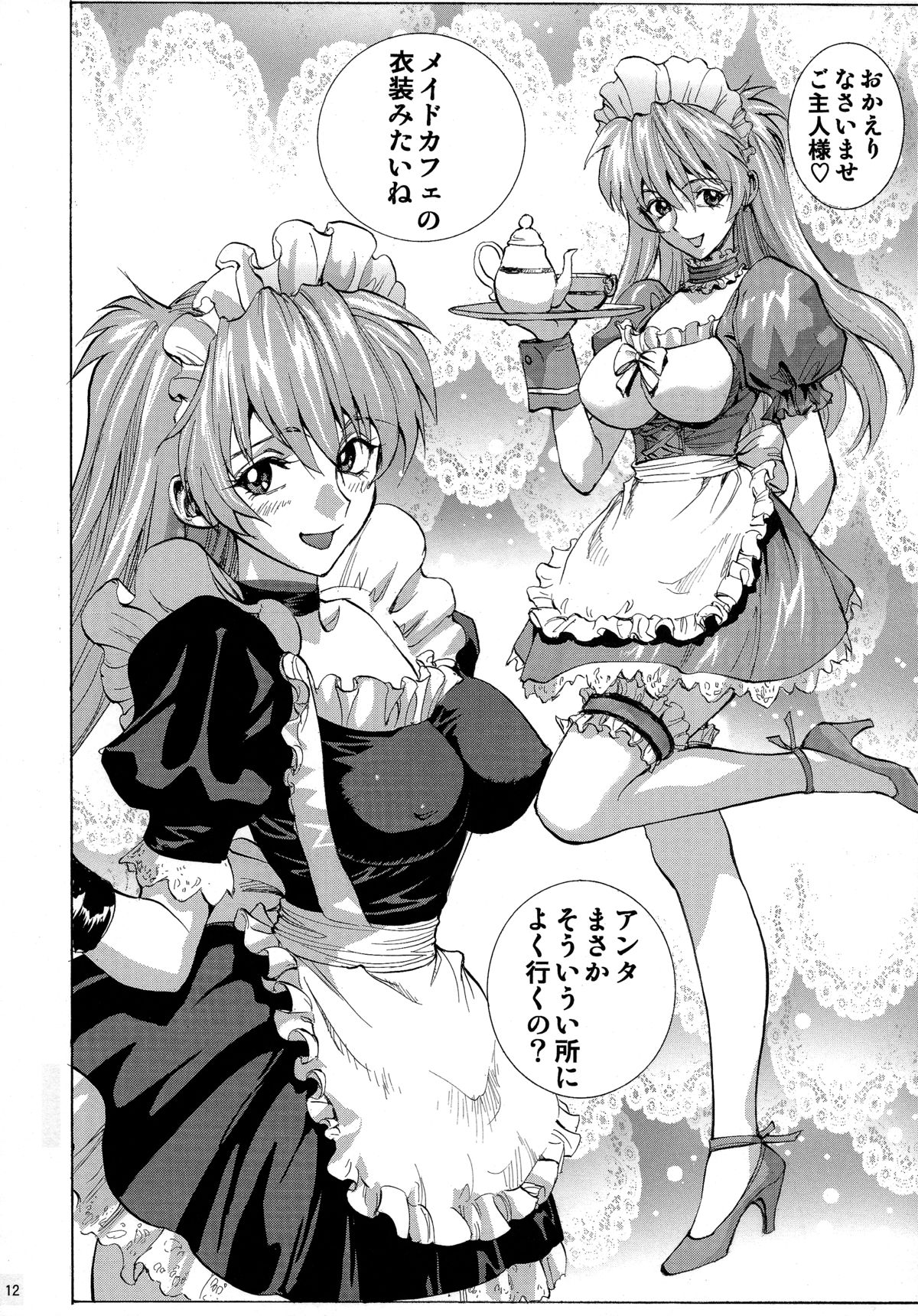 (COMIC1☆9) [ヒューマン・ハイライト・フィルム (塩鯖ッ)] マリレイアスカ (新世紀エヴァンゲリオン)