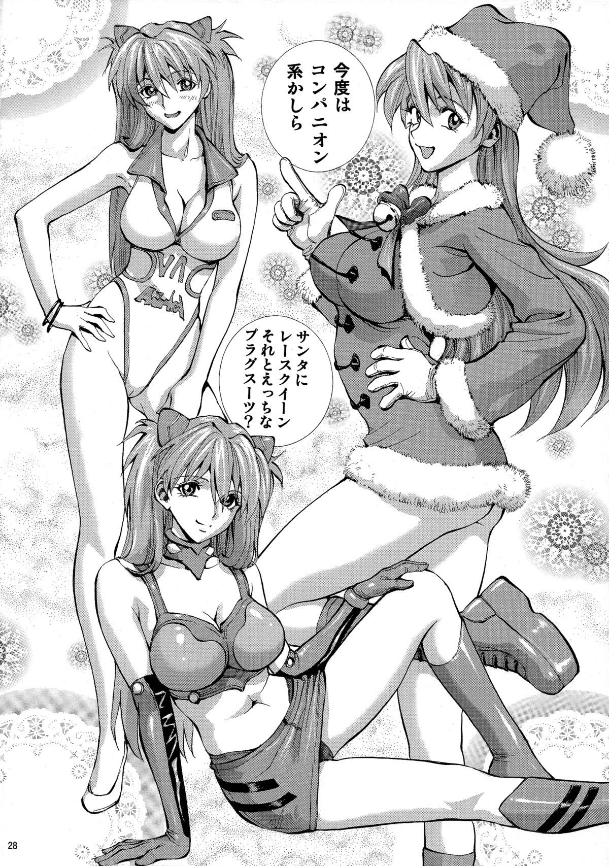 (COMIC1☆9) [ヒューマン・ハイライト・フィルム (塩鯖ッ)] マリレイアスカ (新世紀エヴァンゲリオン)