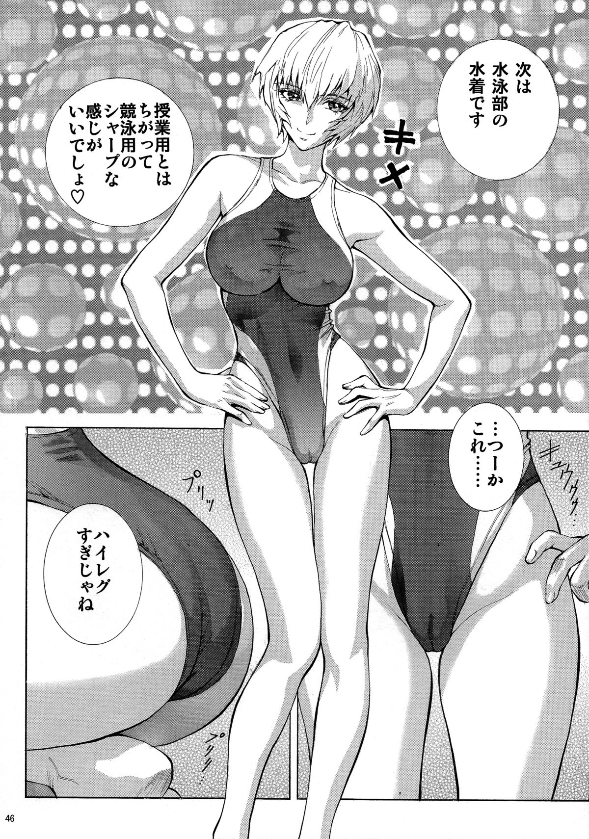 (COMIC1☆9) [ヒューマン・ハイライト・フィルム (塩鯖ッ)] マリレイアスカ (新世紀エヴァンゲリオン)